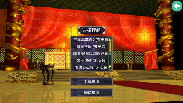 三国群英传2截图2