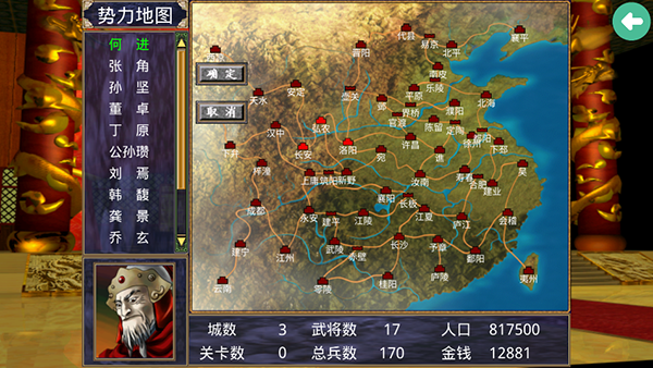 三国群英传2截图3