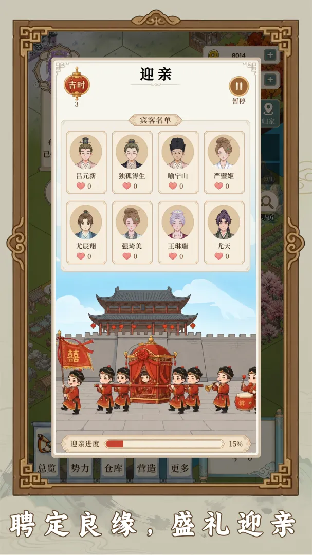 我本布衣世家录截图3
