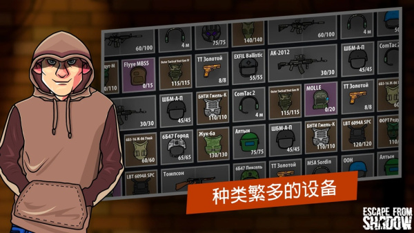 逃离暗影截图3