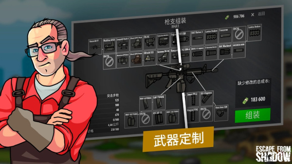 逃离暗影截图4