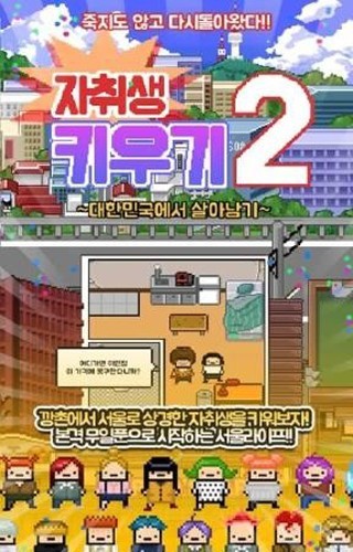 独居2截图4