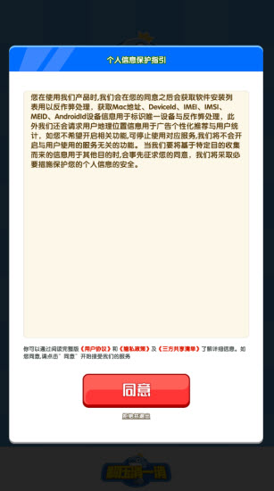 解压消一消截图1