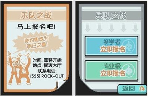 节奏天国截图2