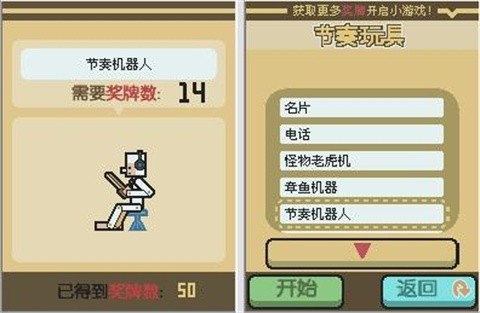 节奏天国截图4