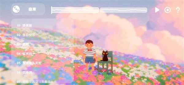 花小口琴截图1