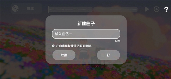 花小口琴截图2