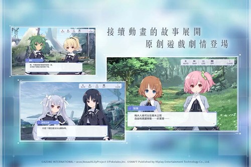 突击莉莉截图1