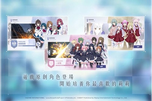 突击莉莉截图2