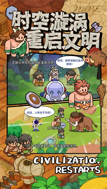 奇趣大冒险截图3