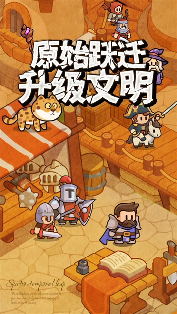 奇趣大冒险截图4
