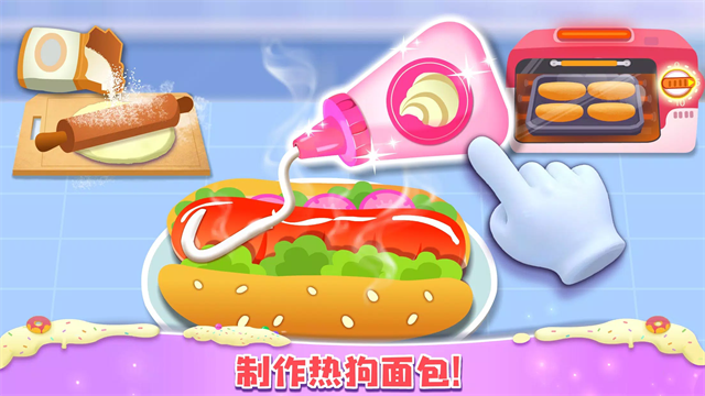 公主梦幻面包房截图2