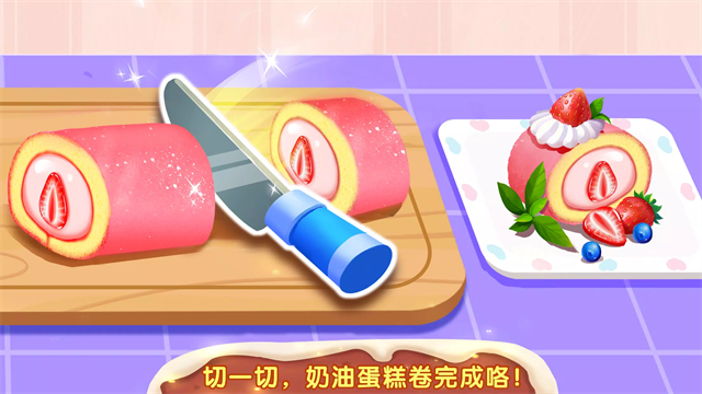 公主梦幻面包房截图3