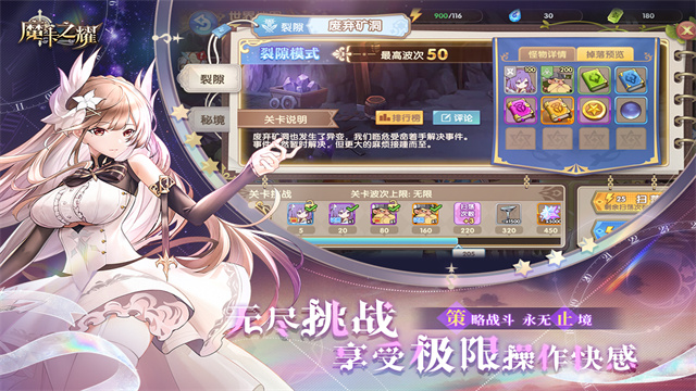 魔卡之耀截图3