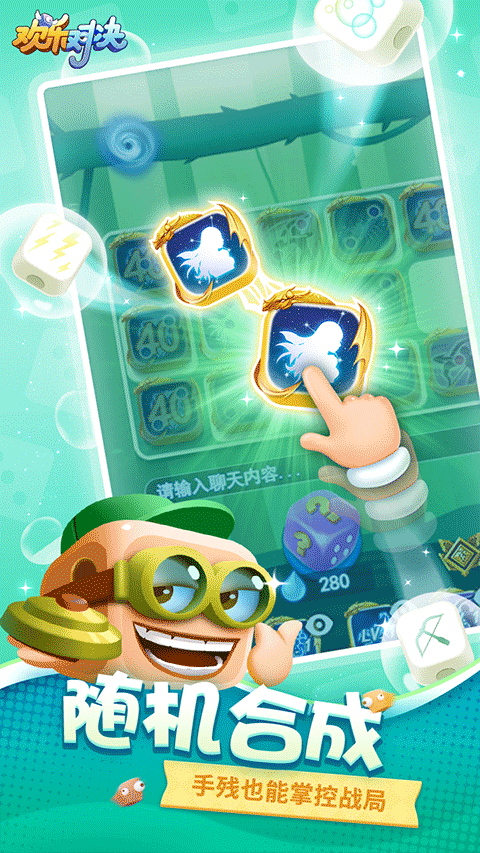 欢乐对决无限金币钻石版截图2