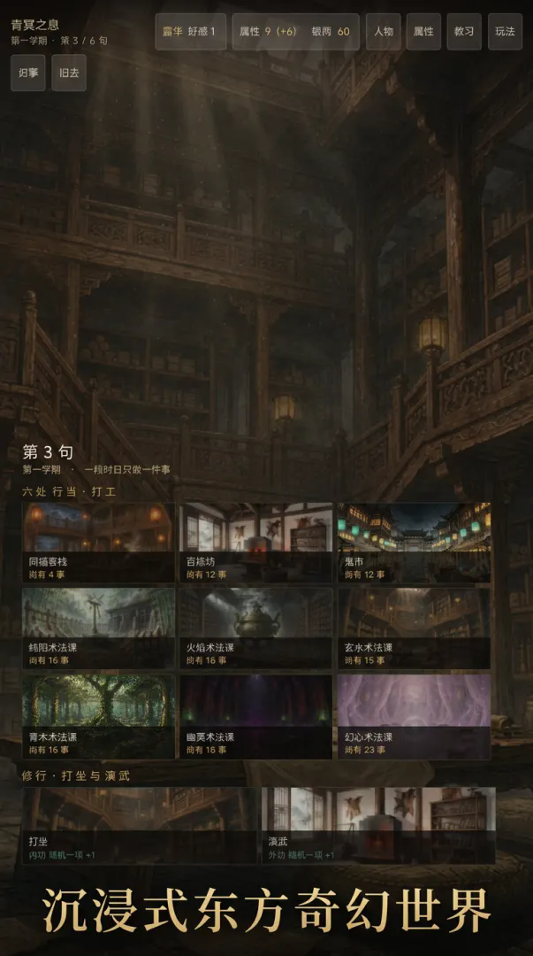 青冥之息截图3