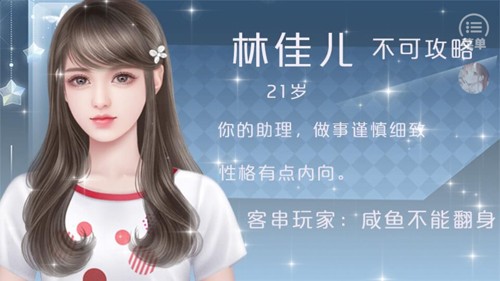 豪门继承人截图1