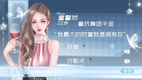 豪门继承人截图2