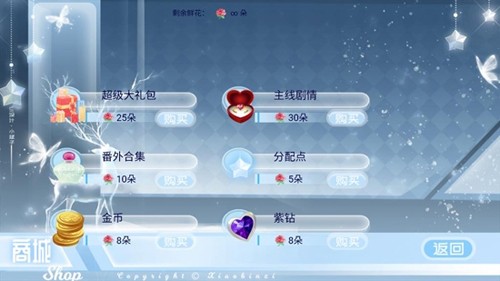 豪门继承人截图3