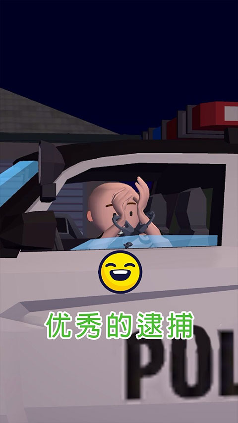 巡警模拟器截图2