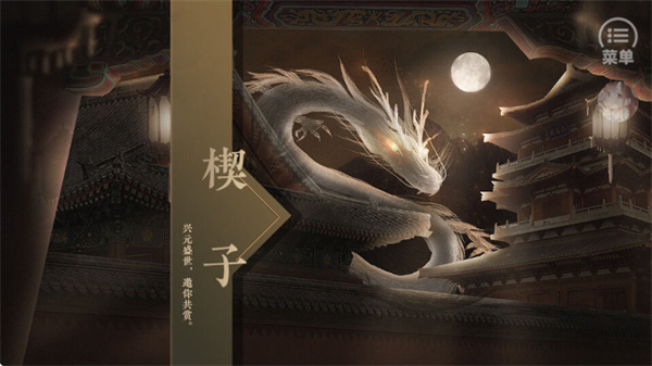 朕的那些年截图3