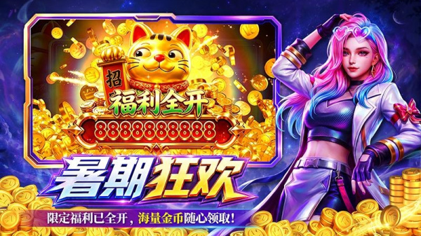 姚记捕鱼截图1