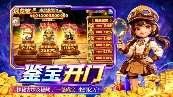 姚记捕鱼截图2