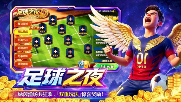 姚记捕鱼截图3