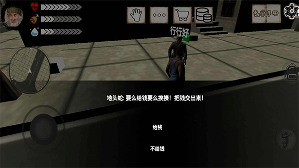乞丐模拟器截图1