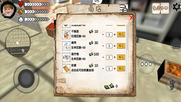 乞丐模拟器截图2