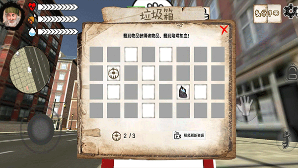 乞丐模拟器截图3