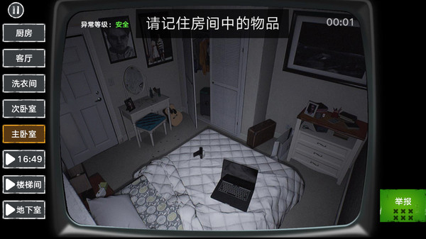 伪人监控异常怪谈截图2