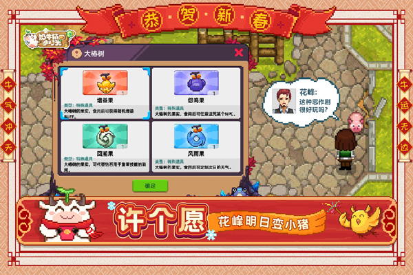 奶牛镇的小时光截图1