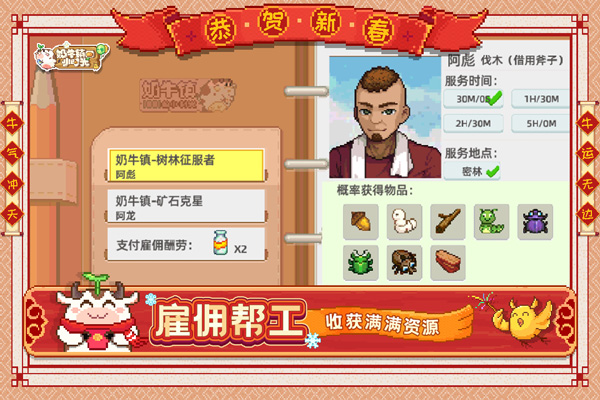 奶牛镇的小时光截图2