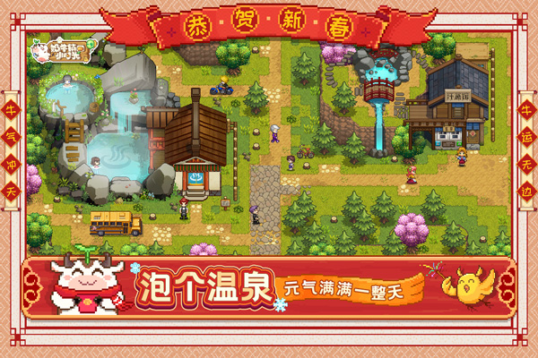 奶牛镇的小时光截图3