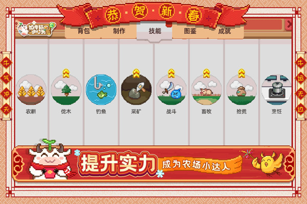 奶牛镇的小时光截图4