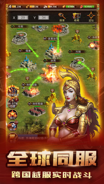 城堡战争截图1