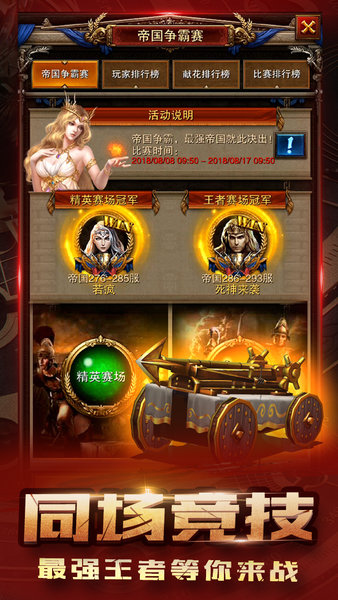 城堡战争截图4