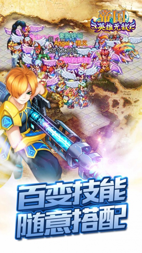 帝国王者归来截图3
