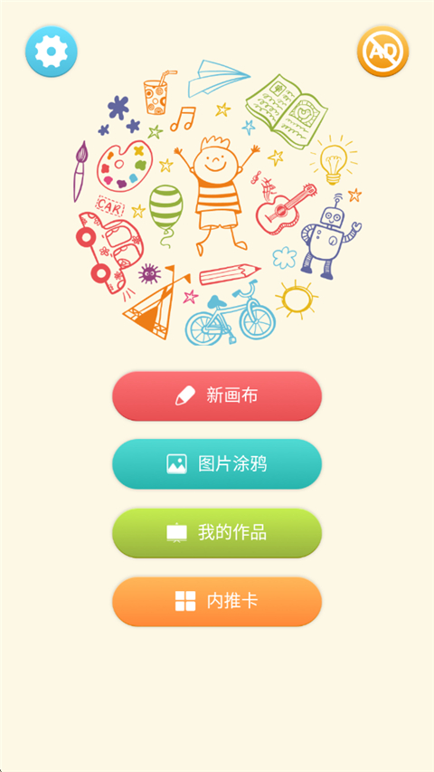 涂鸦世界截图2