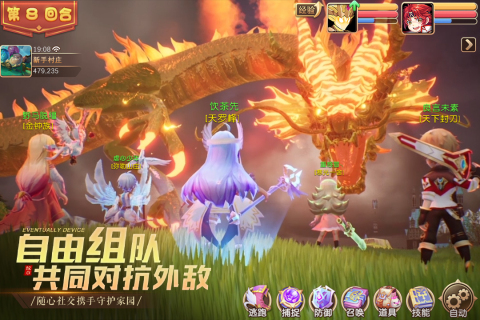 驯龙物语截图1