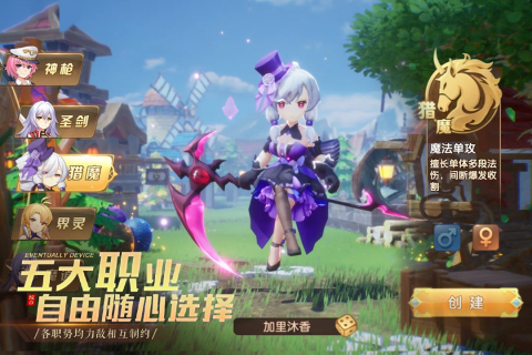 驯龙物语截图2