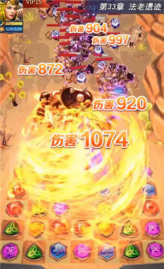 魔戒消消消截图2