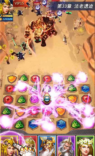 魔戒消消消截图3