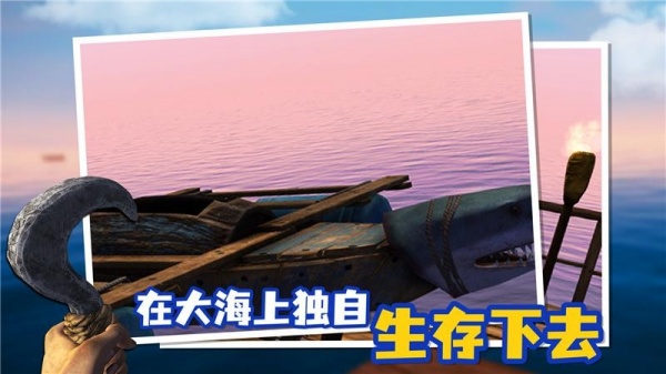 木筏人生截图2