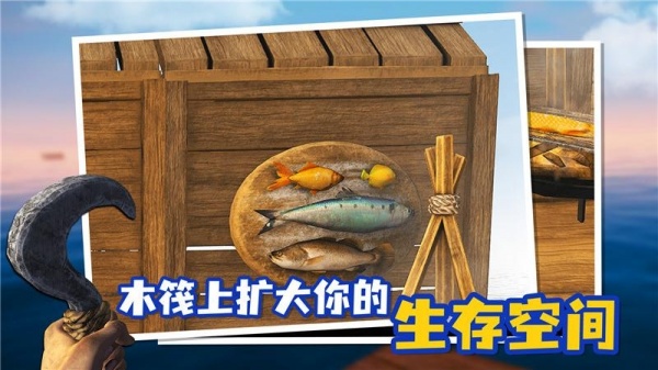 木筏人生截图4