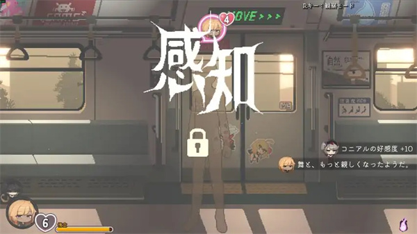 45号电车截图4