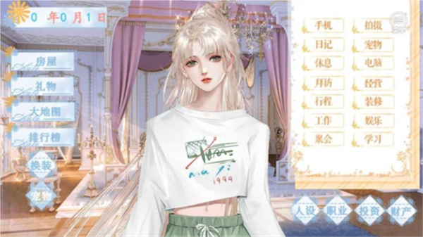 海后修罗场截图3
