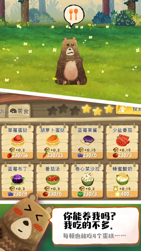 Q宠之森动物花园截图3