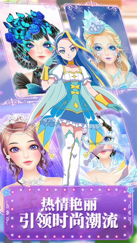 巴啦啦魔法美妆2截图3
